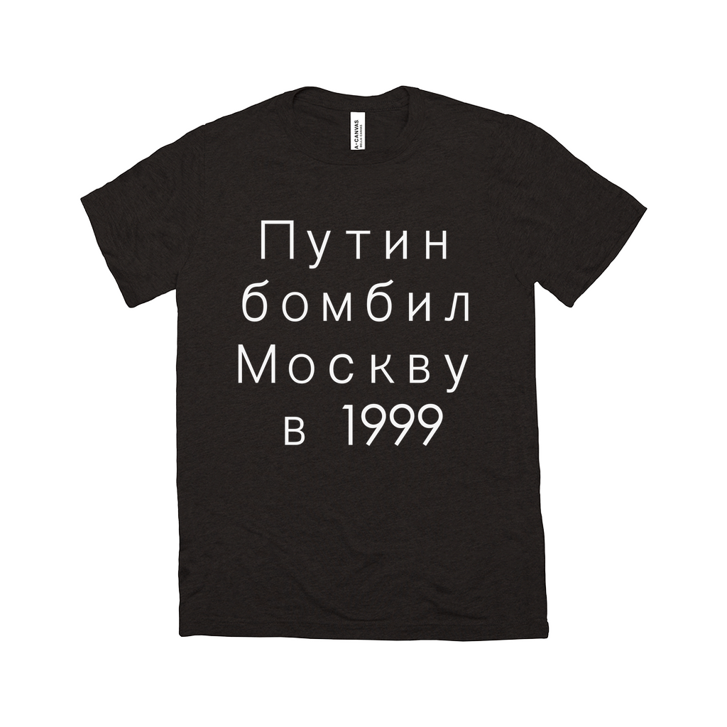 Putin Bombed Moscow Tee - Unisex Triblend-Путин бомбил Москву в1999, a reminder that Putin rose to power by terrorizing his own people, planting bombs in Moscow apartment buildings, blaming Chechens & leading Russia into unnecessary war. Soft tri-blend shirt modern fashion fit. Putin War Criminal Russian Soviet KGB Terrorist Chechnya Ukraine Cyrillic Resist-Black Heathered Triblend-XS-