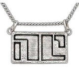Bitch Planet NON-COMPLIANT Badge Necklace or Flex Bracelet, Sterling or Bronze-In the world of Bitch Planet, the NC (Non-Compliant) is intended to humiliate & isolate those who defy the patriarchal overlords but the strong & brave see it as a warrior's battle scar, a symbol of pride and power. Genuine, officially licensed Bitch Planet accessory. USA Handmade. Feminist Emblem Smash The Patriarchy-Sterling Silver-20in Sterling Silver Box Chain-