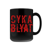 Cyka Blyat Black Coffee Mugs-Premium quality black mug, 11oz or 15oz. High quality durable ceramic. Dishwasher & microwave safe. Made-to-order, shipped from the USA The now classic Russian saying turned gamer meme "Cyka Blyat" for the times when things are not so good or you cannot carry all! funny quote gaming fps mmorpg saying soviet splatter-