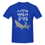 -High quality, unisex crew neck t-shirt made.of smooth cotton and featuring a large graphic print of Woo Young Woo riding a blue whale. See size chart. Free shipping from abroad.
kdrama autism spectrum south korea banguk mens womens unisex beautiful fan gift 이상한 변호사 우영우 Isanghan byeonhosa uyeongu abogada extraordinaria-Blue-S-