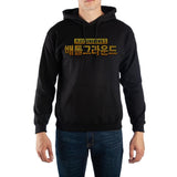 PUBG Kanji Text Pullover Hoodie, Officially Licensed Gamer Sweatshirt-Winters can get quite cold, in Erangel and IRL. Stay warm while in pursuit of chicken dinners with this PUBG Kanji text hoodie. Soft cotton/poly blend sweatshirt with drawstring hood and kangaroo pocket, large PUBG graphics.Officially licensed Player Unknown's Battlegrounds apparel, USA. Outerwear FPS Gaming Gamer Gift-Black-S-