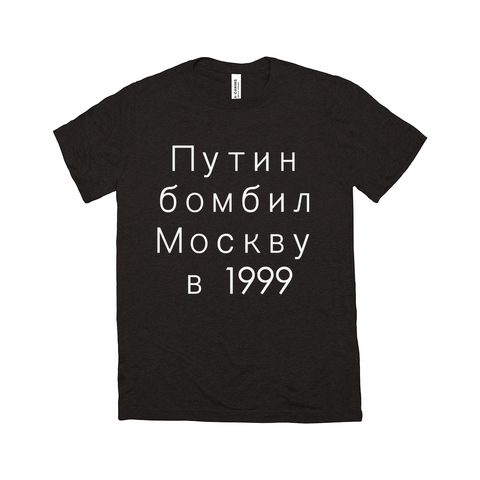 Putin Bombed Moscow Tee - Unisex Triblend-Путин бомбил Москву в1999, a reminder that Putin rose to power by terrorizing his own people, planting bombs in Moscow apartment buildings, blaming Chechens & leading Russia into unnecessary war. Soft tri-blend shirt modern fashion fit. 

Putin War Criminal Russian Soviet KGB Terrorist Chechnya Ukraine Cyrillic Resist-Black Heathered Triblend-XS-