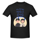 -High quality, unisex crew neck t-shirt made.of smooth cotton and featuring a large graphic print of Jun Ho and Woo Young Woo. See size chart. Free shipping from abroad.
whales kdrama autism spectrum south korea banguk mens womens unisex beautiful fan gift 이상한 변호사 우영우 Isanghan byeonhosa uyeongu abogada extraordinaria-Black-S-