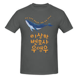 -High quality, unisex crew neck t-shirt made.of smooth cotton and featuring a large graphic print. See size chart. Free shipping from abroad.

woo young woo whales kdrama autism spectrum representation south korea banguk mens womens unisex beautiful fan gift 이상한 변호사 우영우 Isanghan byeonhosa uyeongu abogada extraordinaria-Dark Grey-S-