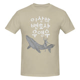 -High quality, unisex crew neck t-shirt made.of smooth cotton and featuring a large graphic print of Woo Young Woo riding a blue whale. See size chart. Free shipping from abroad.
kdrama autism spectrum south korea banguk mens womens unisex beautiful fan gift 이상한 변호사 우영우 Isanghan byeonhosa uyeongu abogada extraordinaria-Khaki-S-