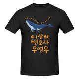 -High quality, unisex crew neck t-shirt made.of smooth cotton and featuring a large graphic print. See size chart. Free shipping from abroad.

woo young woo whales kdrama autism spectrum representation south korea banguk mens womens unisex beautiful fan gift 이상한 변호사 우영우 Isanghan byeonhosa uyeongu abogada extraordinaria-Black-S-