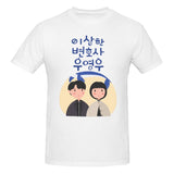 -High quality, unisex crew neck t-shirt made.of smooth cotton and featuring a large graphic print of Jun Ho and Woo Young Woo. See size chart. Free shipping from abroad.
whales kdrama autism spectrum south korea banguk mens womens unisex beautiful fan gift 이상한 변호사 우영우 Isanghan byeonhosa uyeongu abogada extraordinaria-White-S-