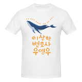 -High quality, unisex crew neck t-shirt made.of smooth cotton and featuring a large graphic print. See size chart. Free shipping from abroad.

woo young woo whales kdrama autism spectrum representation south korea banguk mens womens unisex beautiful fan gift 이상한 변호사 우영우 Isanghan byeonhosa uyeongu abogada extraordinaria-White-S-