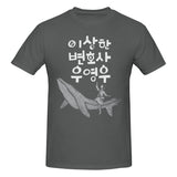 -High quality, unisex crew neck t-shirt made.of smooth cotton and featuring a large graphic print of Woo Young Woo riding a blue whale. See size chart. Free shipping from abroad.
kdrama autism spectrum south korea banguk mens womens unisex beautiful fan gift 이상한 변호사 우영우 Isanghan byeonhosa uyeongu abogada extraordinaria-Dark Grey-S-