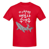 -High quality, unisex crew neck t-shirt made.of smooth cotton and featuring a large graphic print of Woo Young Woo riding a blue whale. See size chart. Free shipping from abroad.
kdrama autism spectrum south korea banguk mens womens unisex beautiful fan gift 이상한 변호사 우영우 Isanghan byeonhosa uyeongu abogada extraordinaria-Red-S-