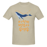 -High quality, unisex crew neck t-shirt made.of smooth cotton and featuring a large graphic print. See size chart. Free shipping from abroad.

woo young woo whales kdrama autism spectrum representation south korea banguk mens womens unisex beautiful fan gift 이상한 변호사 우영우 Isanghan byeonhosa uyeongu abogada extraordinaria-Khaki-S-