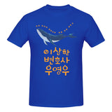 -High quality, unisex crew neck t-shirt made.of smooth cotton and featuring a large graphic print. See size chart. Free shipping from abroad.

woo young woo whales kdrama autism spectrum representation south korea banguk mens womens unisex beautiful fan gift 이상한 변호사 우영우 Isanghan byeonhosa uyeongu abogada extraordinaria-Blue-S-