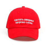 Russian MAGA Hat - Trump Make America Great Again Slogan Parody Cap-Red-