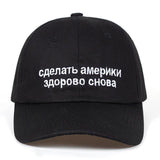 Russian MAGA Hat - Trump Make America Great Again Slogan Parody Cap-Black-